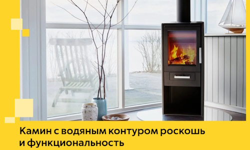 Камин с водяным контуром роскошь и функциональность в Вязниках